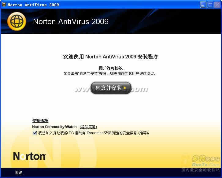 ŵٷ(Norton AntiVirus) 2009