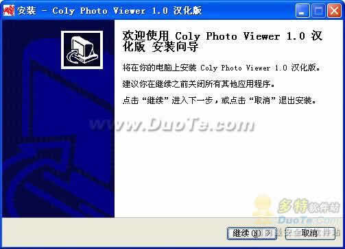 Coly Photo Viewer