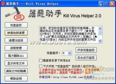 Kill Virus Helper