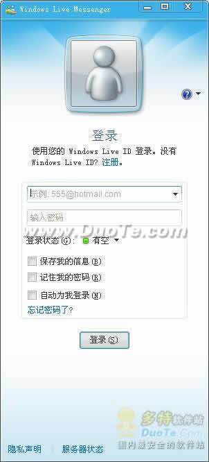 Windows Live Messenger (MSN) 2009