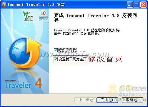 ѶTT(Tencent Traveler)