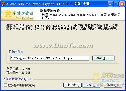A-one DVD to Zune Ripper