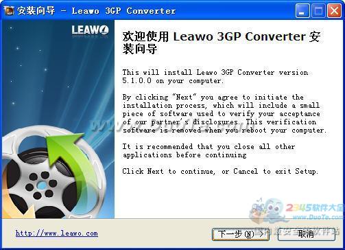Leawo 3GP Converter