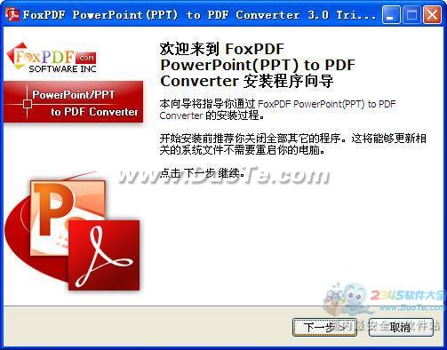PPTתPDFת (FoxPDF PPT to PDF Converter)