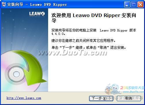 Leawo DVD to PSP Converter