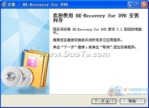 HX-Recovery for Dvr(¼ָ)