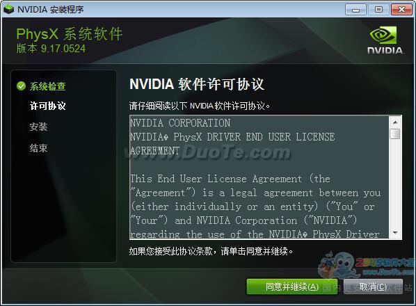 NVIDIA PhysX(Ϸ)
