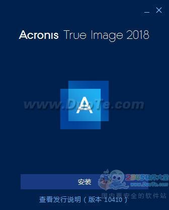 Acronis True Image Home 2018