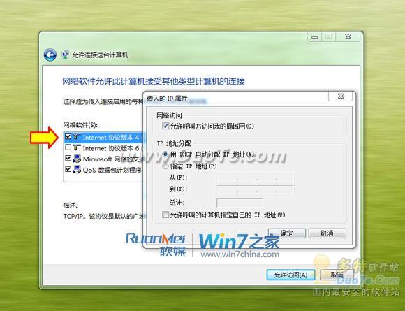Windows 7¼VPN