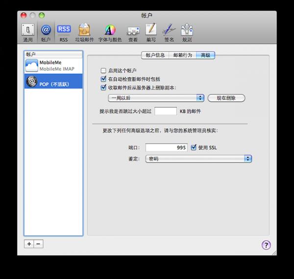 MailMac OS X 棩