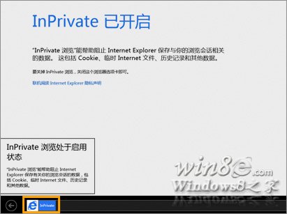 IE10 InPrivate ˽ģʽʹ