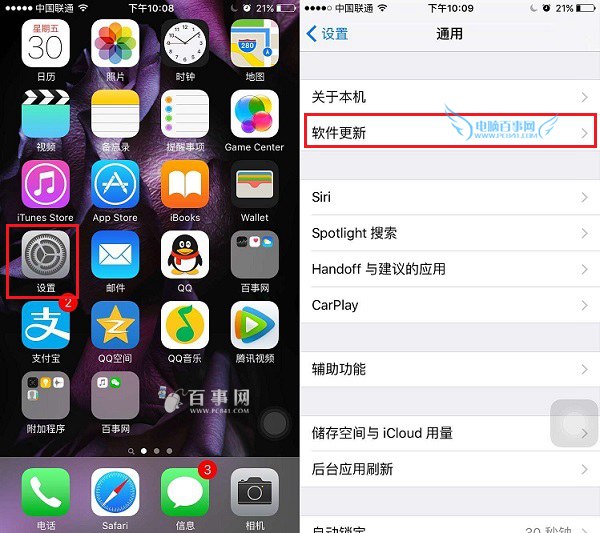 iOS9.2 Beta4