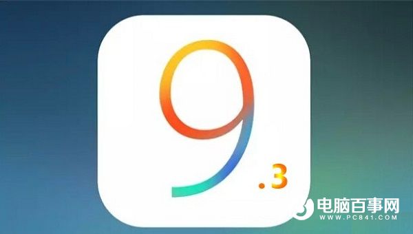 iOS 9.3Щ¹