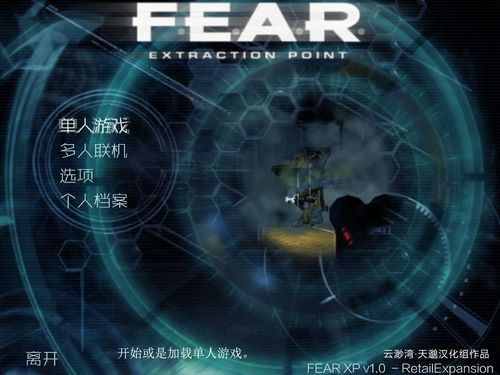 ȿֻųİ(F.E.A.R.+Extraction Point)ͼ