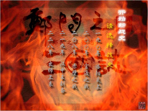 ֣֮־İ(Chenuen no San Goku Shi)ͼ