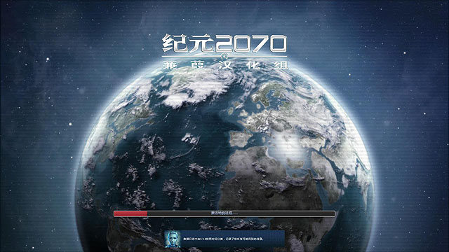 Ԫ2070Anno 2070ͼ
