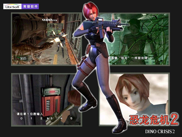 Σ2İ(Dino crisis 2)ͼ