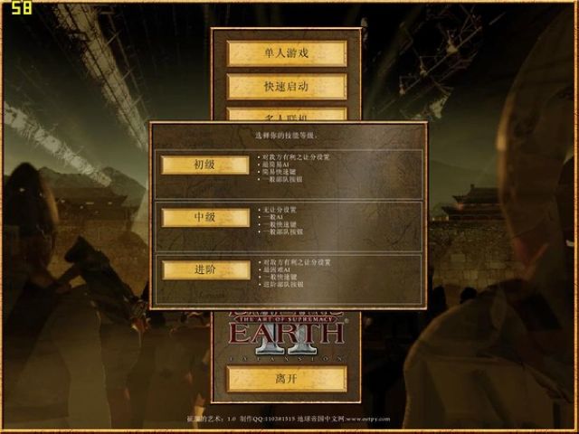 ۹2Ȩİ(Empire Earth IIThe Art of Supremacy)ͼ