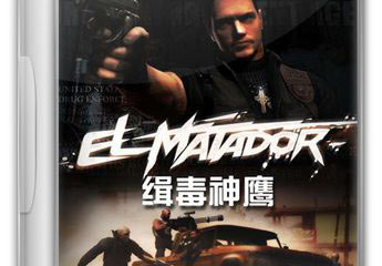 ӥv1.0İ(El Matador)