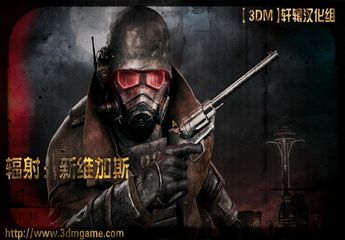 :ά˹İ(Fallout: New Vegas)