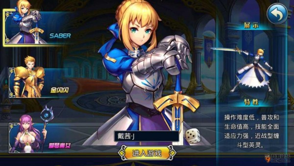 FATEʥӢ۵԰ͼ