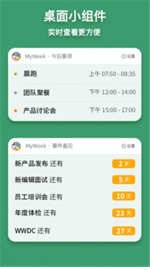 MyWeek԰ͼ