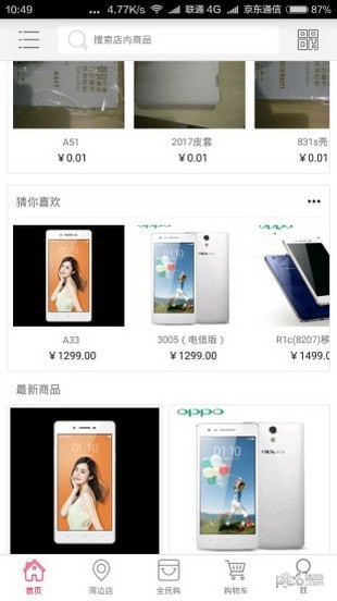 OPPO̳ǵ԰ͼ