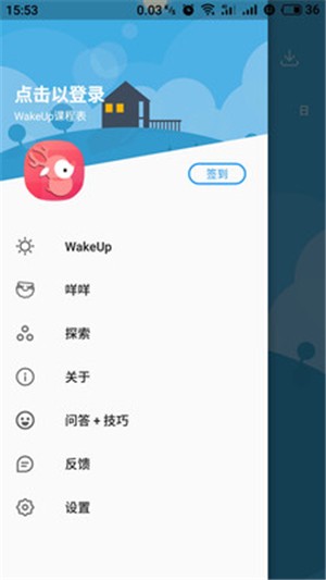wakeupγ̱԰ͼ