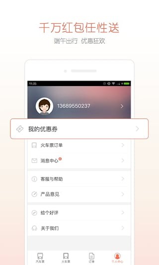12306Ʊ԰ͼ