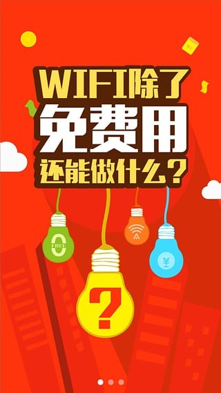 WiFi汦԰ͼ