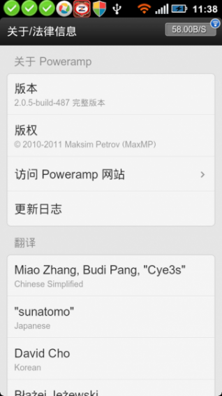 PowerAMP԰ͼ