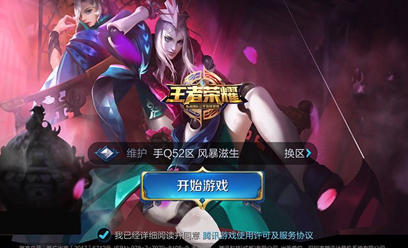 王者荣耀服务器维护多久?苹果更新后进不去是正常的吗?_多特软件资讯