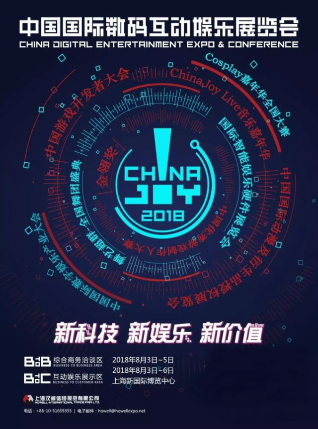 chinajoy2018ٰʱ chinajoy2018ƱԵصʲô