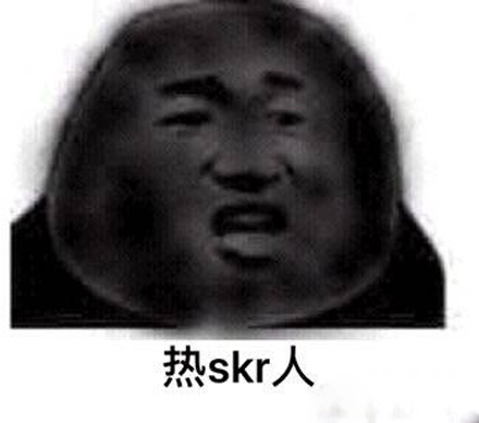 skrʲô˼ʲô?skr˱ͼƬȫ