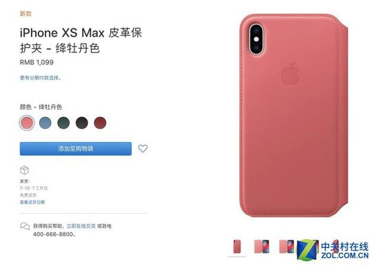 ƻiPhone XS Maxȫͨ