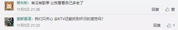 6000多首歌从KTV下架,你拿手的还能点吗?