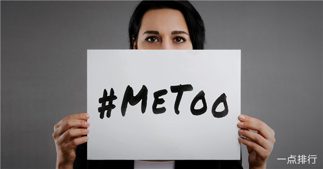 #MeToo˶еŮ