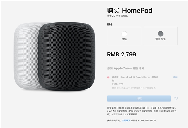 ƻаHomePod2799Ԫ