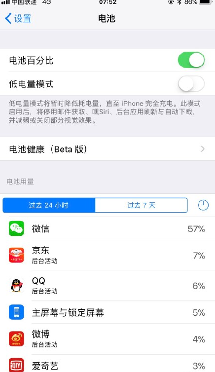 iphone電池健康在哪裡看?iphone電池損耗低於80需要換電池了?