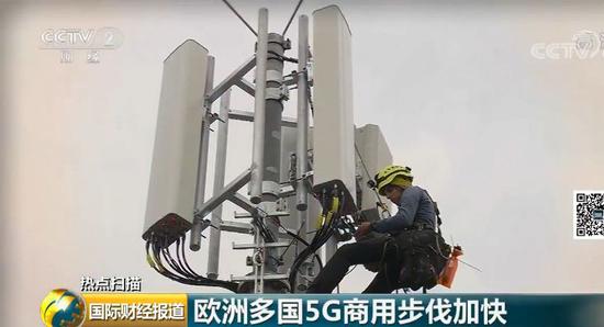 华为打入美重要盟国5g市场:在欧洲又下一城!