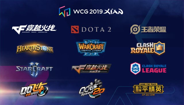 WCG2019XI'ANܾߴ󿴵!ֵܣһȥWCG!