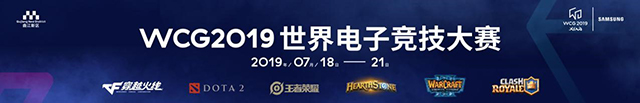 WCG2019XI'ANܾߴ󿴵!ֵܣһȥWCG!