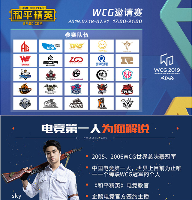 WCG2019XI'ANܾߴ󿴵!ֵܣһȥWCG!