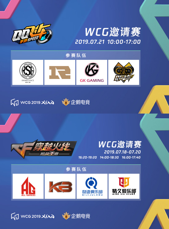 WCG2019XI'ANܾߴ󿴵!ֵܣһȥWCG!