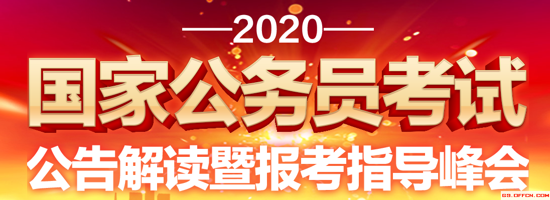 2020ɹ,岽̻Ž⣡