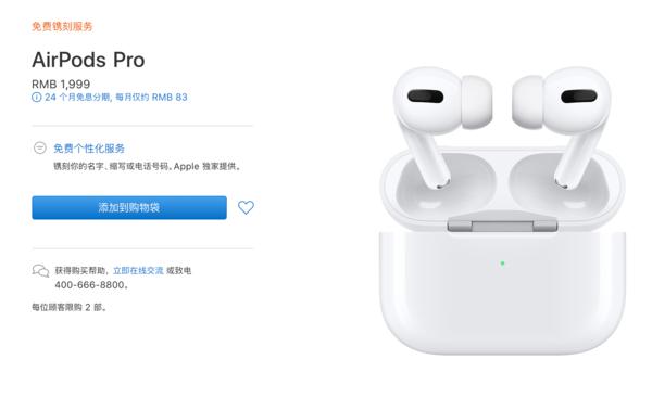 ƻAirPods Pro!ƻAirPods Proȫֵֵ