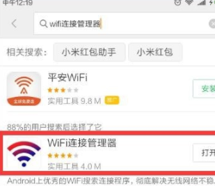 wifi԰,wifi鿴벽