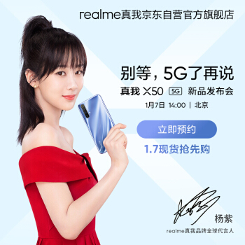 realmeX50 5Gʲôʱ_realme X50 5Gֱַֻ