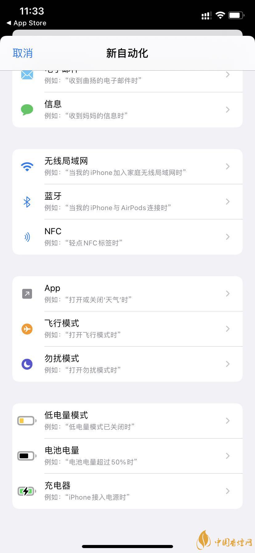 ios14ʾ÷ ios14ʾô