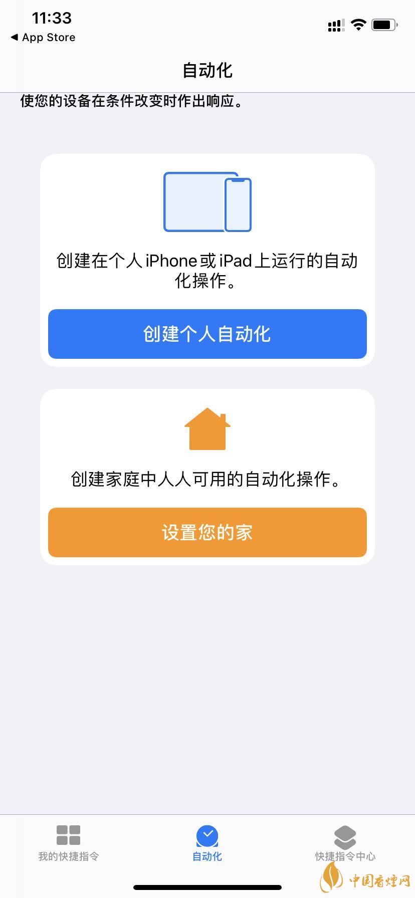 ios14ʾ÷ ios14ʾô